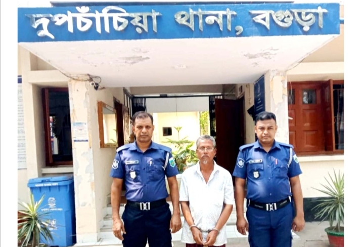 দুপচাঁচিয়ায় হত্যা মামলায় আ’লীগের তালোড়া ইউনিয়ন কমিটির সাবেক সভাপতি গ্রেপ্তার দুপচাঁচিয়ায় হত্যা মামলায় আ’লীগের তালোড়া ইউনিয়ন কমিটির সাবেক সভাপতি গ্রেপ্তার