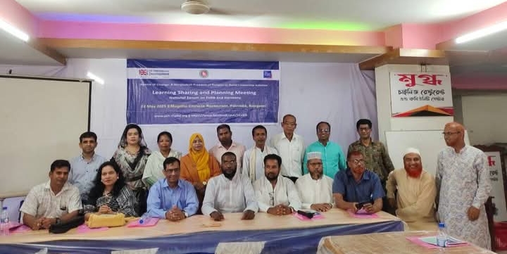 নওগাঁয় ফোর্ব এর জেলা কমিটি গঠিত।। নওগাঁয় ফোর্ব এর জেলা কমিটি গঠিত।।