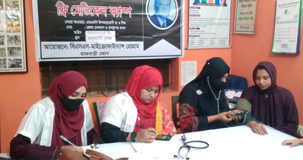 মধুখালীতে দিন ব্যাপি ফ্রি মেডিকেল ক্যাম্প অনুষ্ঠিত মধুখালীতে দিন ব্যাপি ফ্রি মেডিকেল ক্যাম্প অনুষ্ঠিত