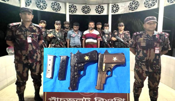 যশোর সীমান্তে ২টি পিস্তল ও ২টি ম্যাগজিনসহ ২জন অস্ত্র ব্যবসায়ী আটক যশোর সীমান্তে ২টি পিস্তল ও ২টি ম্যাগজিনসহ ২জন অস্ত্র ব্যবসায়ী আটক