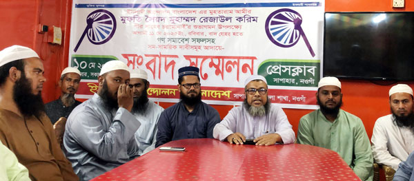 সাপাহারে ইসলামী আন্দোলন বাংলাদেশ এর গন সমাবেশ সফল করতে সংবাদ সম্মেলন সাপাহারে ইসলামী আন্দোলন বাংলাদেশ এর গন সমাবেশ সফল করতে সংবাদ সম্মেলন
