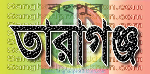 রহিমাপুর সঃ প্রাথমিক বিদ্যালয়ে উপড়ে পড়া গাছ এক বছরেও নিলাম হয়নি, ক্ষতির মুখে সরকার রহিমাপুর সঃ প্রাথমিক বিদ্যালয়ে উপড়ে পড়া গাছ এক বছরেও নিলাম হয়নি, ক্ষতির মুখে সরকার