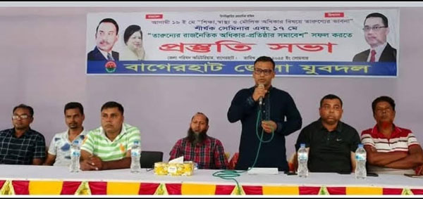 বাগেরহাটে জাতীয়তাবাদী যুবদলের প্রস্তুতি সভা অনুষ্ঠিত বাগেরহাটে জাতীয়তাবাদী যুবদলের প্রস্তুতি সভা অনুষ্ঠিত