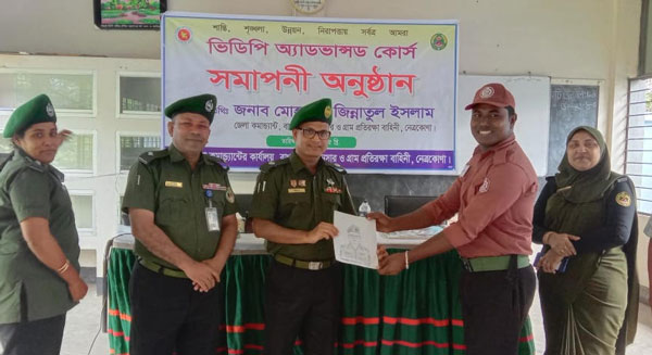 নেত্রকোণায় ভিডিপি অ্যাডভান্সড কোর্সের সমাপনী অনুষ্ঠাণ অনুষ্ঠিত নেত্রকোণায় ভিডিপি অ্যাডভান্সড কোর্সের সমাপনী অনুষ্ঠাণ অনুষ্ঠিত