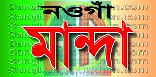 মান্দায় বজ্রপাতে প্রাণ গেলো কৃষকের মান্দায় বজ্রপাতে প্রাণ গেলো কৃষকের