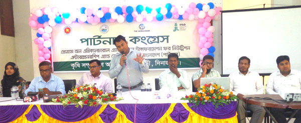 ফুলবাড়ীতে কৃষি বিষয়ে পার্টনার কংগ্রেস প্রোগ্রাম অনুষ্টিত ফুলবাড়ীতে কৃষি বিষয়ে পার্টনার কংগ্রেস প্রোগ্রাম অনুষ্টিত