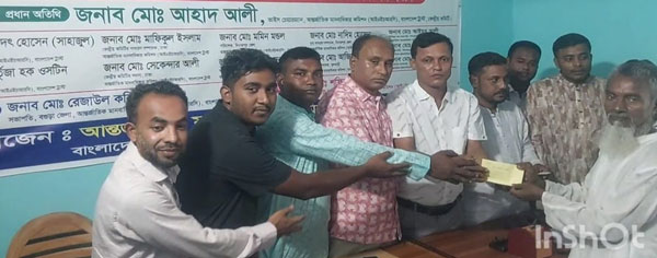 ফুলবাড়ীতে আর্ন্তজাতিক মানবাধিকার কমিশনের সদস্যদের মঝে নগদ অর্থ প্রদান