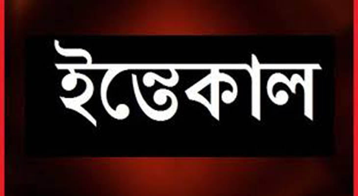 বাগমারার তাহেরপুরের শিক্ষক ইয়াচিন আলীর ইন্তেকাল বাগমারার তাহেরপুরের শিক্ষক ইয়াচিন আলীর ইন্তেকাল
