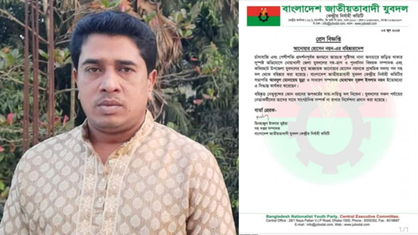 চাঁদাবাজি-পেশিশক্তি প্রদর্শনের অভিযোগে কবিরহাট উপজেলা যুবদল নেতা নয়ন বহিষ্কার চাঁদাবাজি-পেশিশক্তি প্রদর্শনের অভিযোগে কবিরহাট উপজেলা যুবদল নেতা নয়ন বহিষ্কার