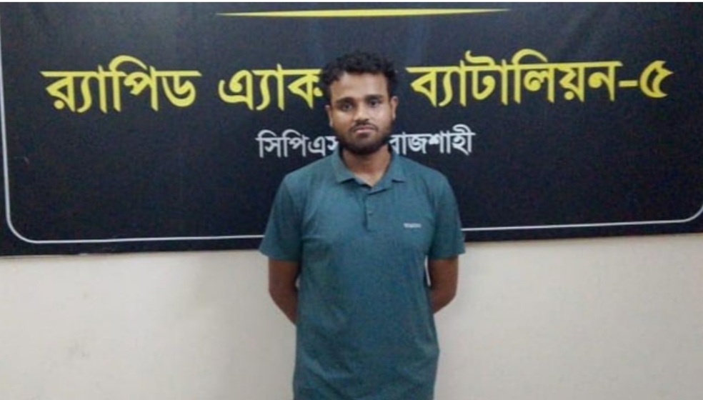 রাজশাহীতে র্যাবের অভিযানে ইয়াবাসহ গ্রেপ্তার-১ রাজশাহীতে র্যাবের অভিযানে ইয়াবাসহ গ্রেপ্তার-১