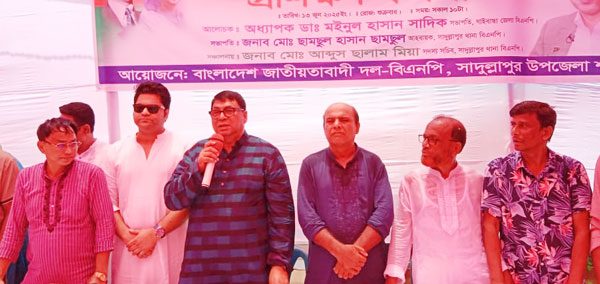 সাদুল্লাপুরে রাষ্ট্রকাঠামো মেরামতের বিএনপির ৩১ দফার প্রশিক্ষণ কর্মশালা সাদুল্লাপুরে রাষ্ট্রকাঠামো মেরামতের বিএনপির ৩১ দফার প্রশিক্ষণ কর্মশালা