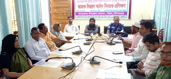 বিরলে তামাক নিয়ন্ত্রণ আইন বিষয়ক প্রশিক্ষণ অনুষ্ঠিত বিরলে তামাক নিয়ন্ত্রণ আইন বিষয়ক প্রশিক্ষণ অনুষ্ঠিত