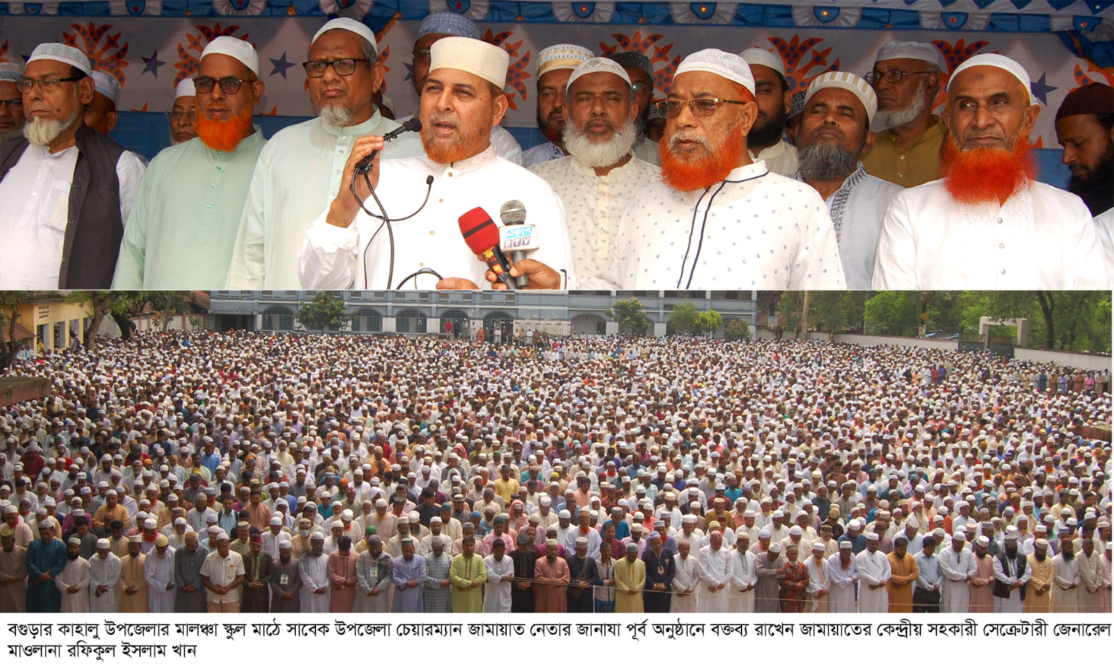 বগুড়া-৪ (কাহালু-নন্দীগ্রাম) আসনে বাংলাদেশ জামায়াতে ইসলামীর মনোনীত সংসদ সদস্য পদপ্রার্থী মাওলানা তায়েব আলীর জানাযায় লাখো মানুষের ঢল: দাফন সম্পন্ন বগুড়া-৪ (কাহালু-নন্দীগ্রাম) আসনে বাংলাদেশ জামায়াতে ইসলামীর মনোনীত সংসদ সদস্য পদপ্রার্থী মাওলানা তায়েব আলীর জানাযায় লাখো মানুষের ঢল: দাফন সম্পন্ন