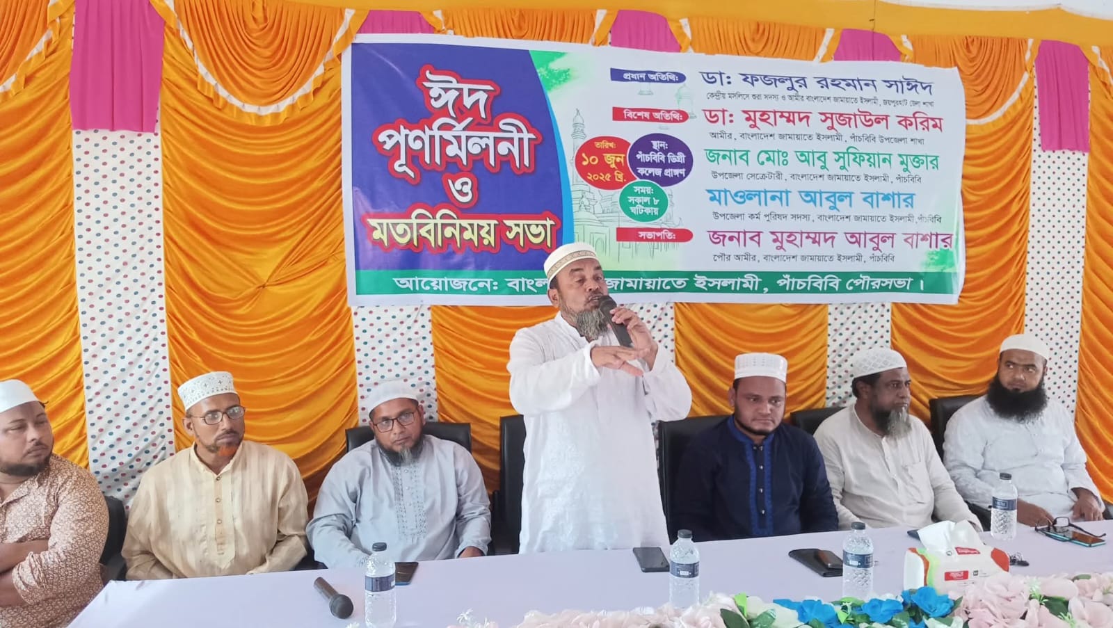 পাঁচবিবিতে পৌর জামায়াতের উদ্যোগে ঈদ পুনর্মিলনী ও মতবিনিময়।। পাঁচবিবিতে পৌর জামায়াতের উদ্যোগে ঈদ পুনর্মিলনী ও মতবিনিময়।।