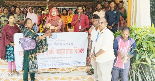 নাচোলে এসআইএল ইন্টারন্যাশনাল বাংলাদেশ‘র আয়োজনে বিভিন্ন জাতের চারাগাছ বিতরন