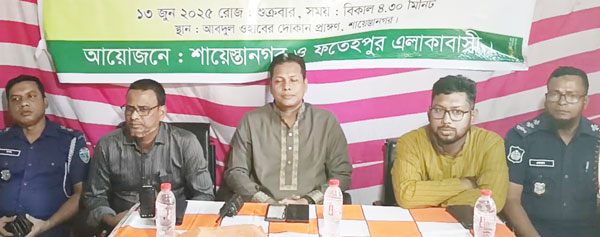 সেনবাগ সন্ত্রাস,দুনীতি,দখলদারি,চাঁদাবাজ ও মাদকবিরোধী গণ সমাবেশ অনুষ্ঠিত সেনবাগ সন্ত্রাস,দুনীতি,দখলদারি,চাঁদাবাজ ও মাদকবিরোধী গণ সমাবেশ অনুষ্ঠিত